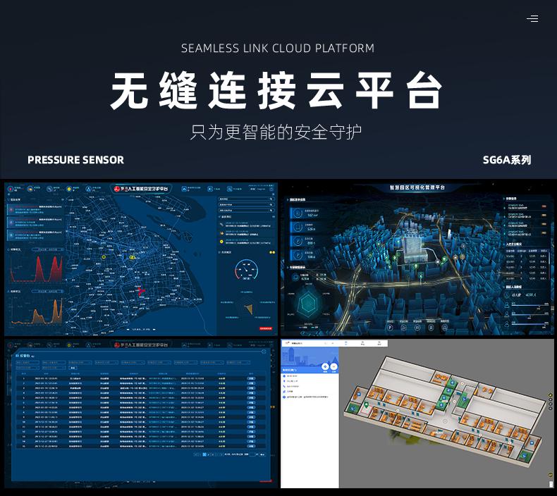 上海逻迅|智能自动灭火装置感知器(传感器)SG6A|自动灭火装置压力监测|压力感知器(传感器)产品详情图-17