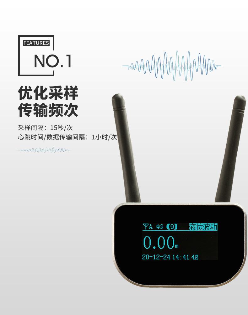 无线液位感知器(传感器)|水/液位测量|智能无线液位传感器产品详情图