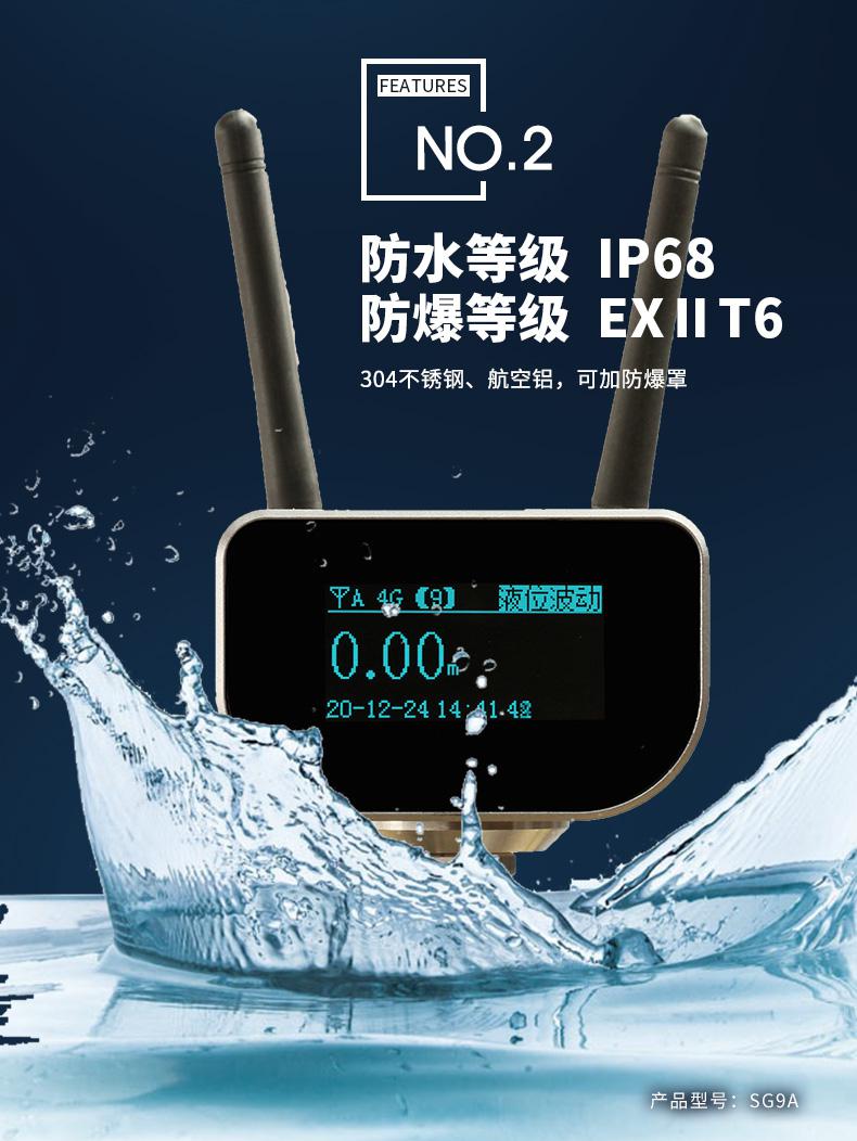 无线液位感知器(传感器)|水/液位测量|智能无线液位传感器产品详情图