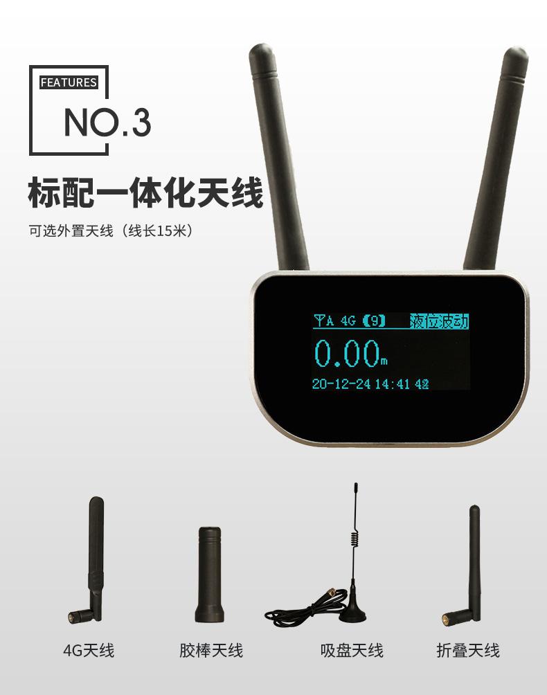 无线液位感知器(传感器)|水/液位测量|智能无线液位传感器产品详情图