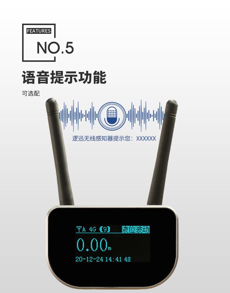 无线液位感知器(传感器)|水/液位测量|智能无线液位传感器产品详情图
