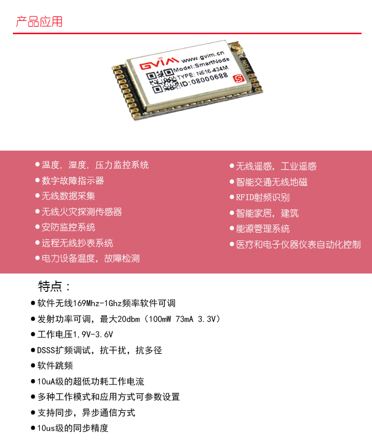 N616特点应用
