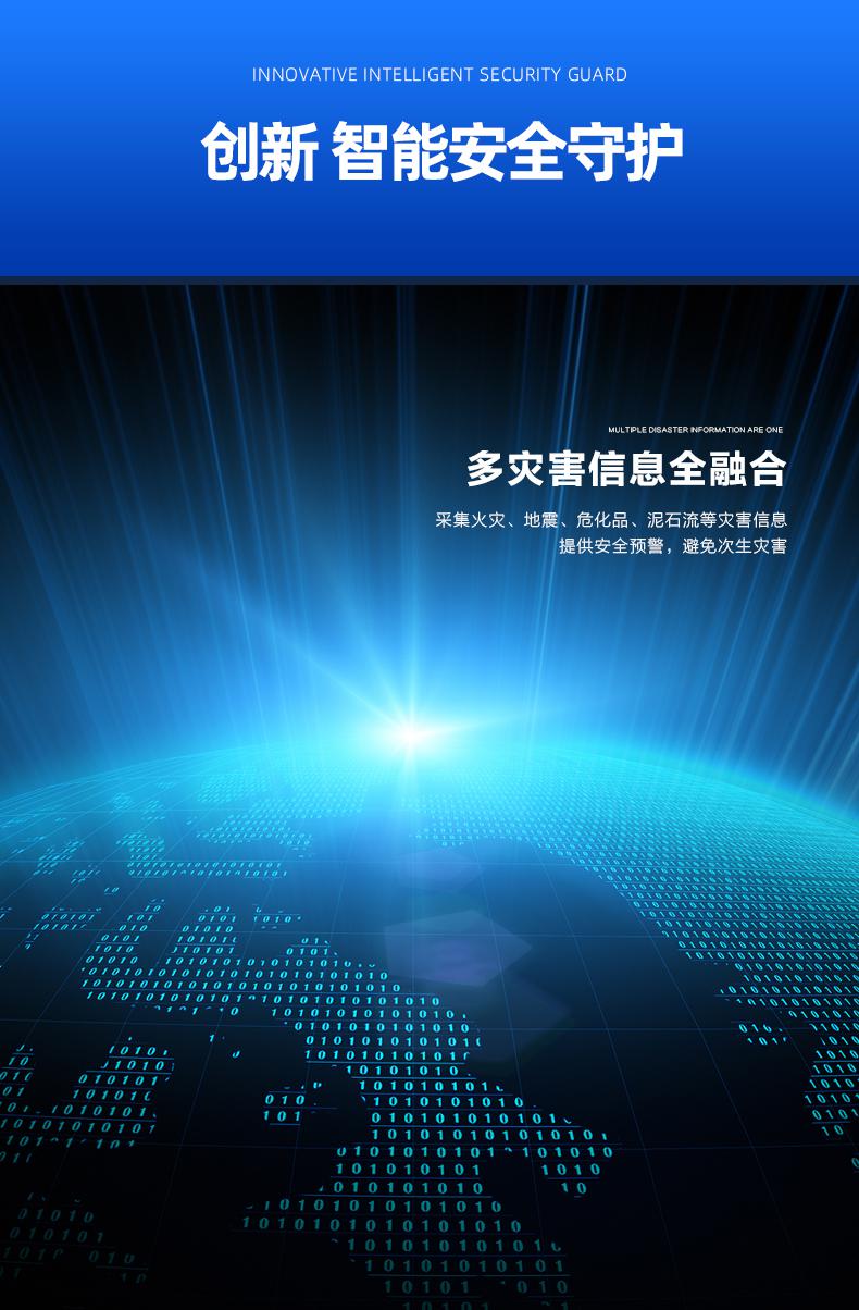 智慧无线消防报警主机|物联网智慧消防控制终端|智能无线联动报警终端