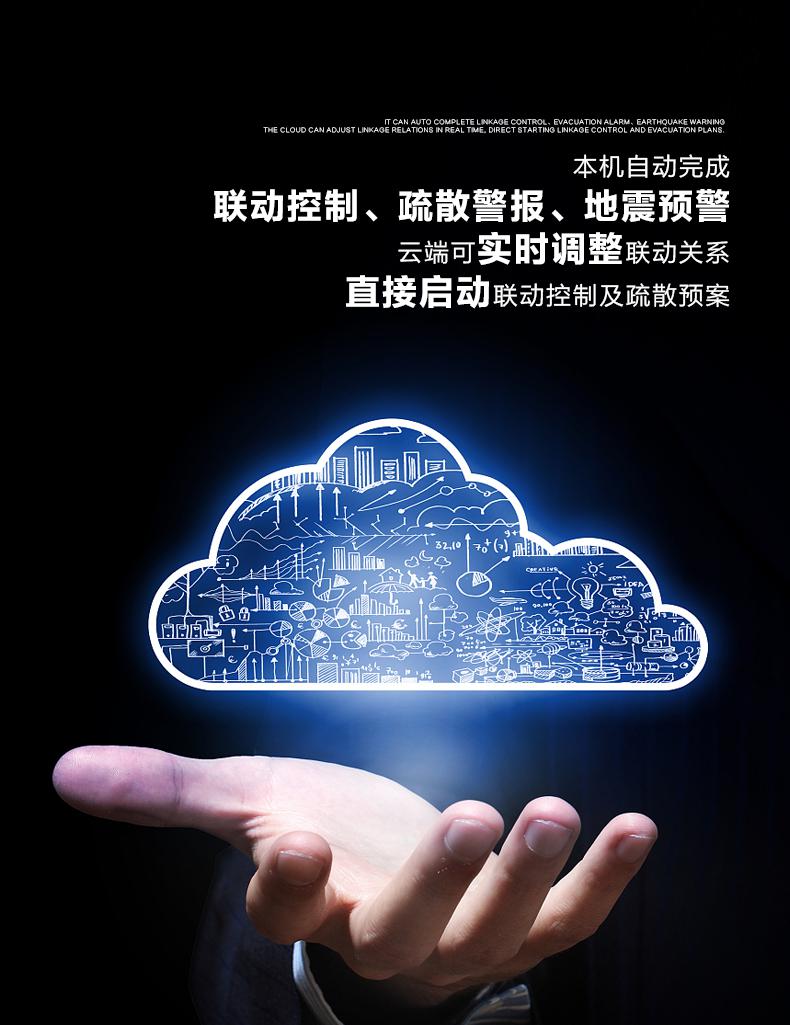 智慧无线消防报警主机|物联网智慧消防控制终端|智能无线联动报警终端