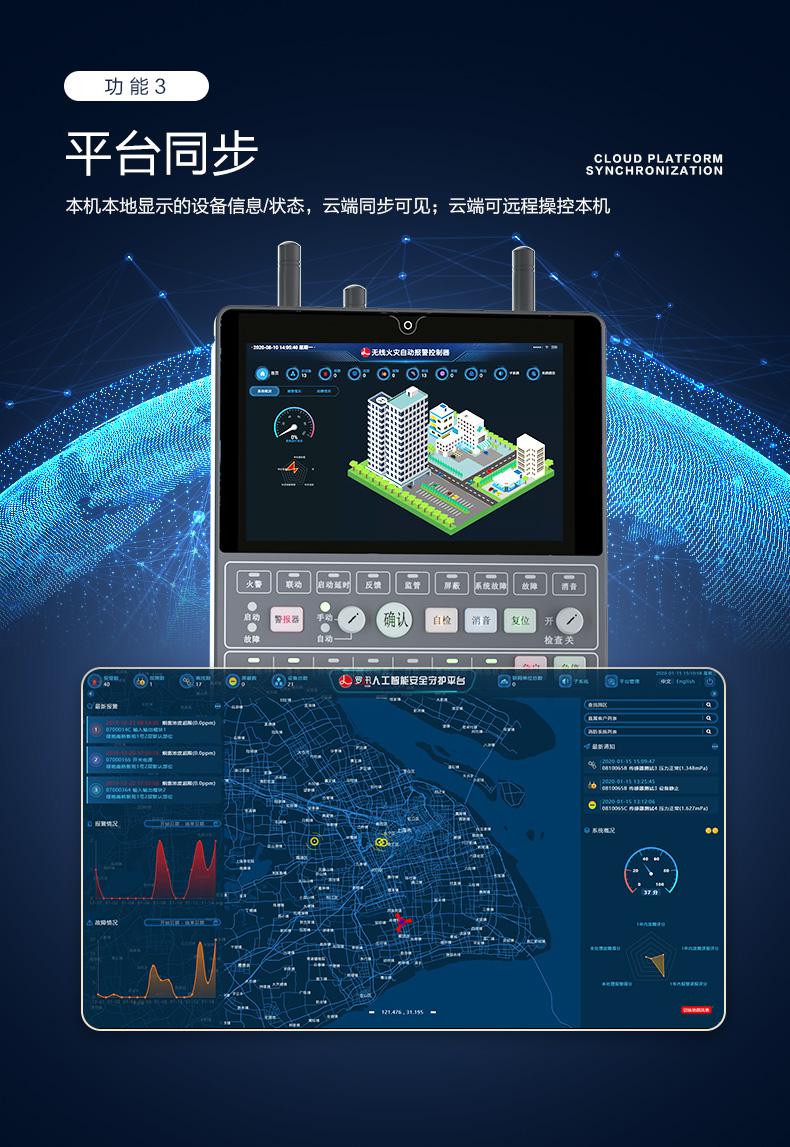智慧无线消防报警主机|物联网智慧消防控制终端|智能无线联动报警终端